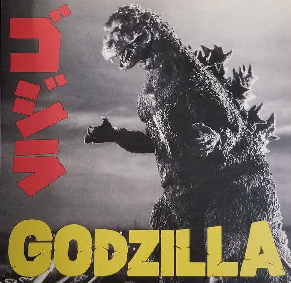 Godzilla - ゴジラ