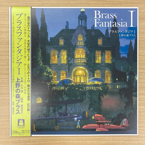 c44db72693c18112d352be8e648238cb93a98366_0_0.jpeg Brass Fantasia I