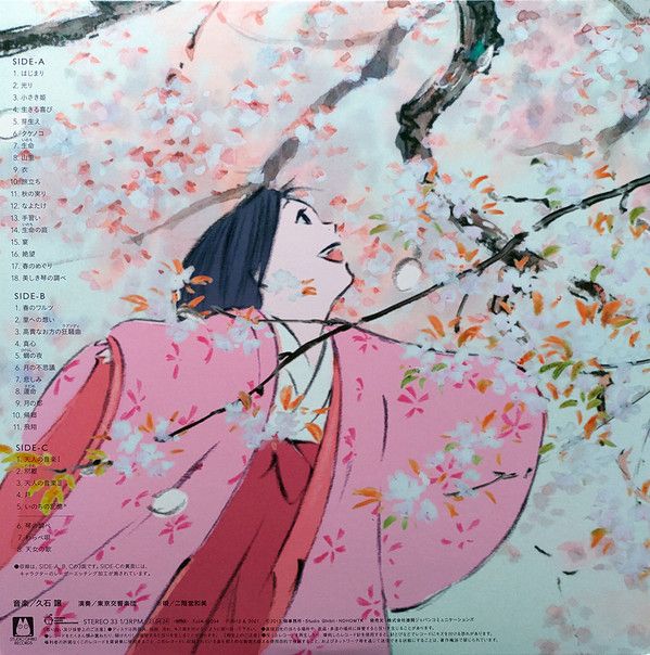 かぐや姫の物語 サウンドトラック = The Tale of the Princess Kaguya