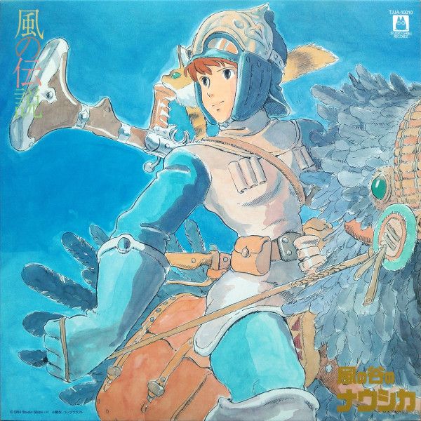 d0f8192678fc43bfe38a9e97840567688ef8b6ed_0_0.jpeg 風の伝説「風の谷のナウシカ」シンフォニー編