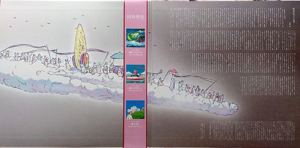 かぐや姫の物語 サウンドトラック = The Tale of the Princess Kaguya