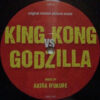 King Kong Vs Godzilla (Original Motion Picture Score)