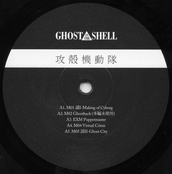 Ghost In The Shell (Original Soundtrack)