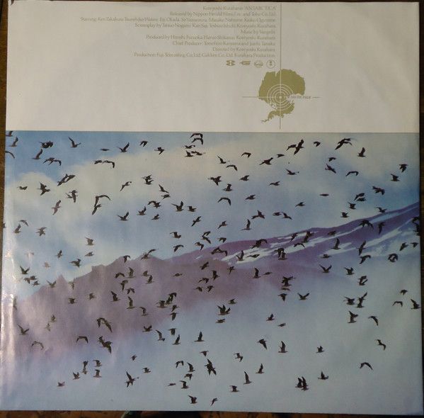 Antarctica (Music From Koreyoshi Kurahara's Film) = 南極物語