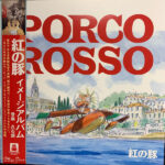 0f0cfb7ff248784d8da8727d961256a918001add_0_0.jpeg 紅の豚 (イメージアルバム) = Porco Rosso (Image Album)