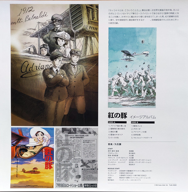 紅の豚 (イメージアルバム) = Porco Rosso (Image Album)