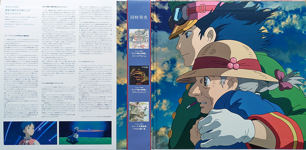 ハウルの動く城 サウンドトラック = Howl's Moving Castle
