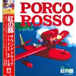 紅の豚 サウンドトラック= Porco Rosso
