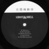 Ghost In The Shell (Original Soundtrack)