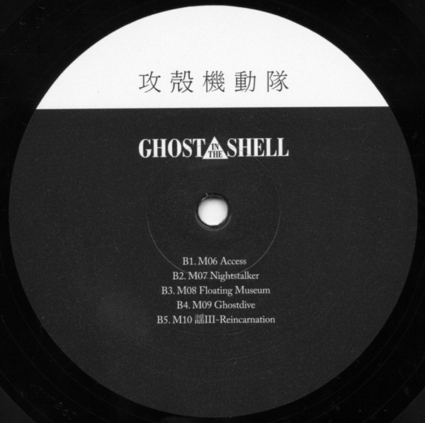 Ghost In The Shell (Original Soundtrack)