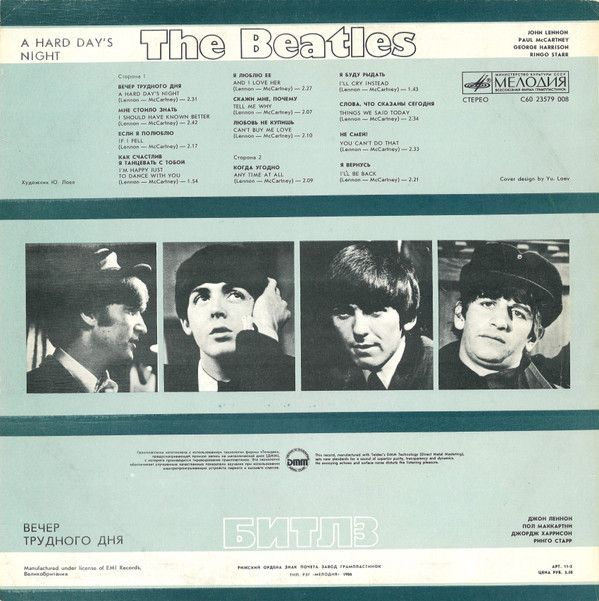 89e16fcd431e94bb69e9ac75540eb00f1aa8aba6_0_0.jpeg A Hard Day's Night = Вечер Трудного Дня