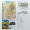 イメージ交響組曲 ハウルの動く城  = Image Symphonic Suite Howl's Moving Castle