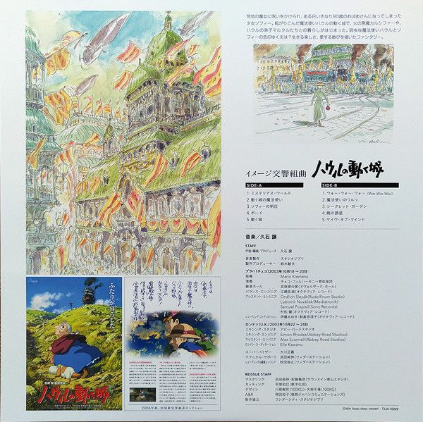 イメージ交響組曲 ハウルの動く城  = Image Symphonic Suite Howl's Moving Castle