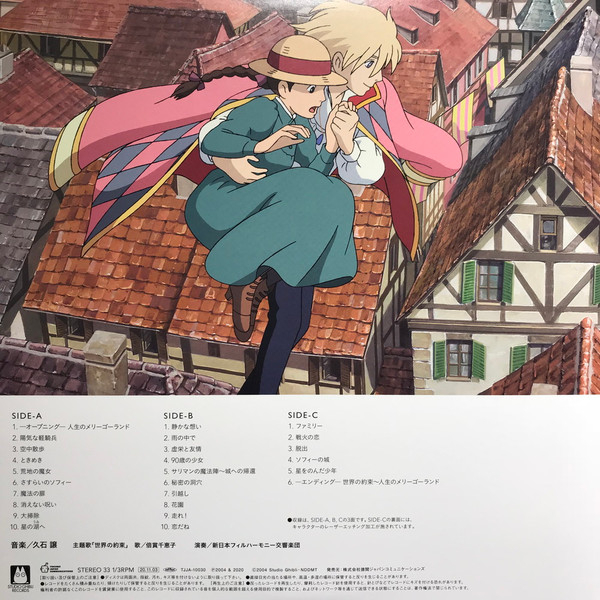 ハウルの動く城 サウンドトラック = Howl's Moving Castle