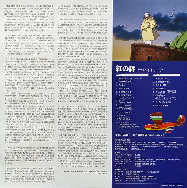 紅の豚 サウンドトラック= Porco Rosso