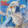 Studio Ghibli 7inch Box = スタジオジブリ７インチBox