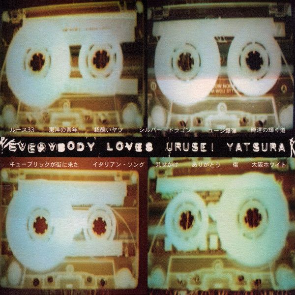 Everybody Loves Urusei Yatsura