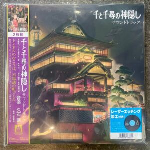 千と千尋の神隠し サウンドトラック