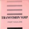 d68f55db47ec774cf9638bad27c933732895153c_0_0.jpeg I Want Your Love