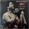 أمل حياتي = Amal Hayati