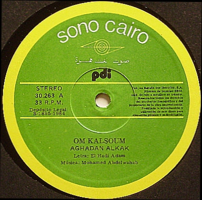 أغدا ألقاك = Aghadan Alkak