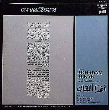 أغدا ألقاك = Aghadan Alkak
